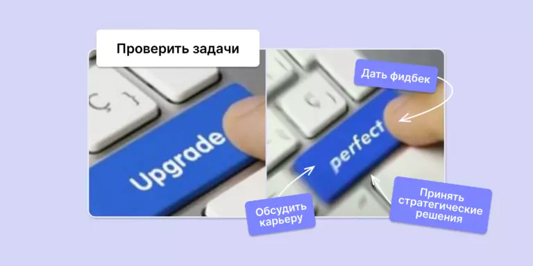 Как руководителям проводить годовое ревью