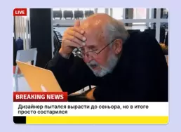 Насмотренность — ловушка