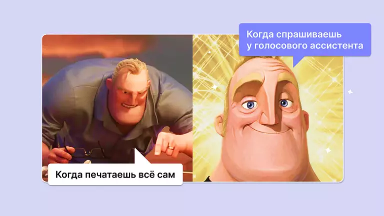 Собрали голосового ассистента и проверили