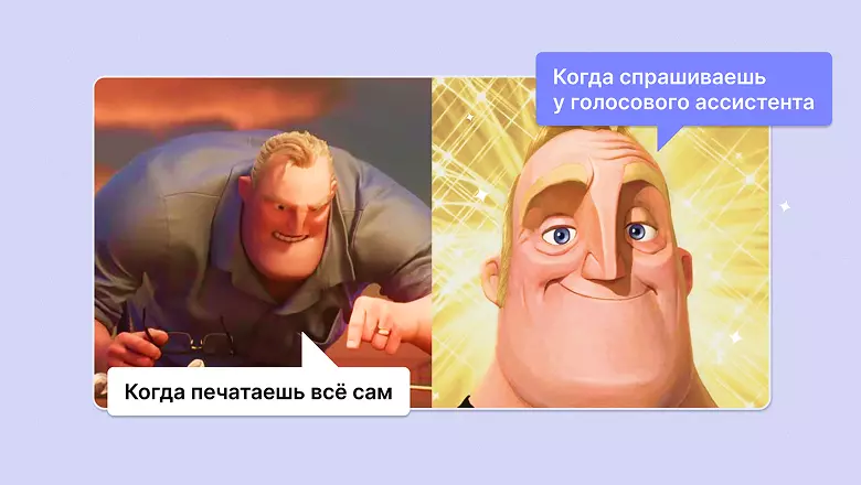 Собрали голосового ассистента и проверили