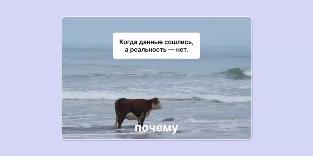 Аналитик в тумане: как работать с неопределенностью, не притворяясь, что ее нет