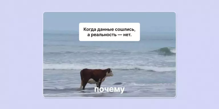Аналитик в тумане: как работать с неопределенностью, не притворяясь, что ее нет