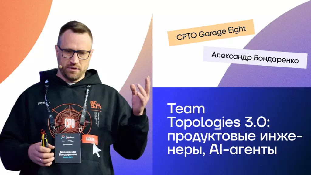 Выступление CPTO на Product Focus Club