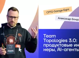 Выступление CPTO на Product Focus Club