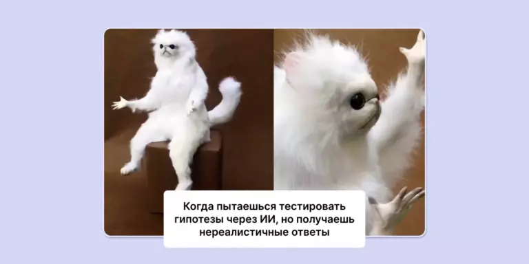 Особенности синтетических фокус-групп