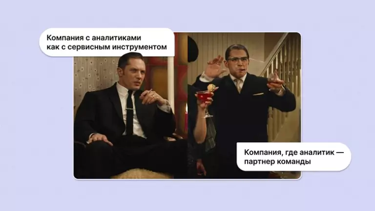 От сервиса к партнерству: как перестроить архитектуру продуктовой аналитики
