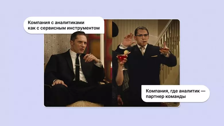 От сервиса к партнерству: как перестроить архитектуру продуктовой аналитики