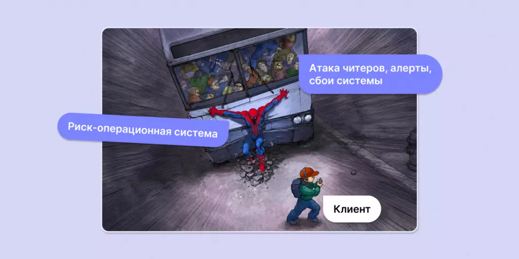Как автоматизировать работу с рисками