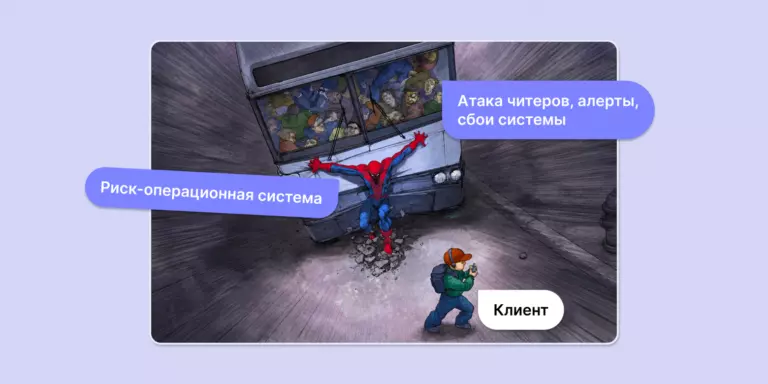 Как автоматизировать работу с рисками