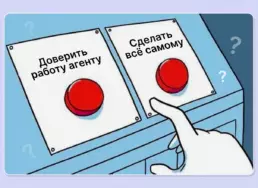 Роботы работают, пока ты (не) отдыхаешь